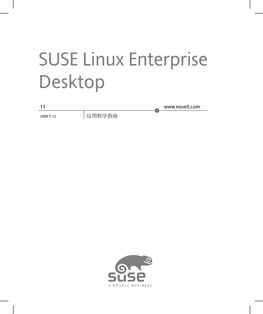 SUSE Linux Enterprise Desktop