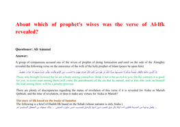 About Which of Prophet's Wives Was the Verse of Al-Ifk Revealed?