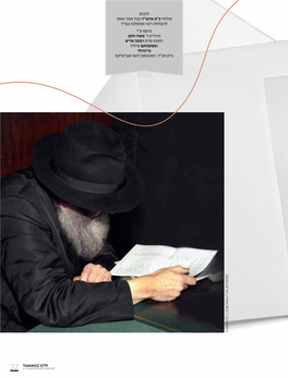 83-Tammuz-5779-Writing-To-The-Rebbe