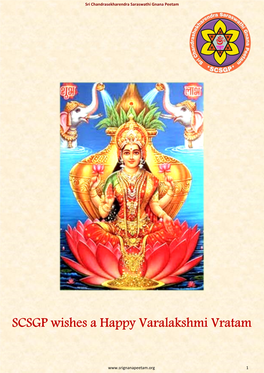 SCSGP Wishes a Happy Varalakshmi Vratam