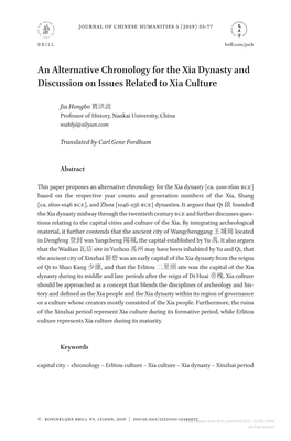 An Alternative Chronology for the Xia Dynasty and Discussion on Issues Related to Xia Culture