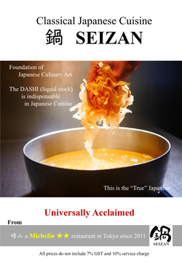 Classical Japanese Cuisine 鍋 SEIZAN