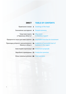 ЗМІСТ TABLE of CONTENTS