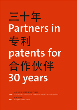 Partners in Patents for 30 Years