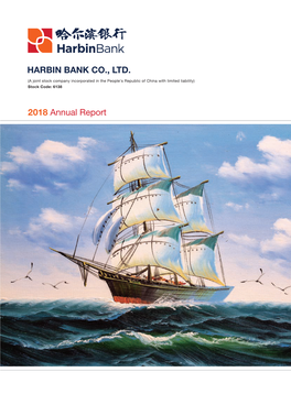 2018 Annual Report the Company Holds the Finance Permit No