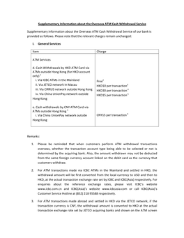 Supplementary Information About the Overseas ATM Cash Withdrawal Service