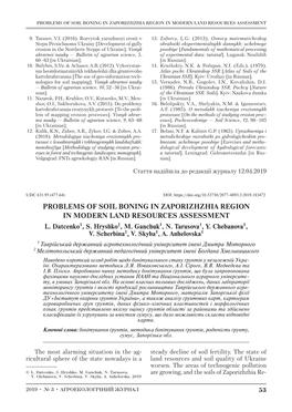 Problems of Soil Boning in Zaporizhzhia Region in Modern Land Resources Assessment