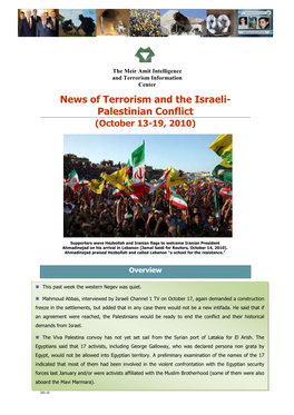 News of Terrorism and the Israeli-Palestinian Conflict