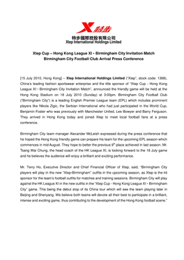 Xtep Cup – Hong Kong League XI‧Birmingham City Invitation Match