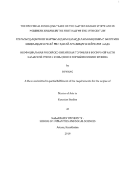 The Unofficial Russo-Qing Trade on the Eastern Kazakh Steppe and in Northern Xinjiang in the First Half of the 19Th Century