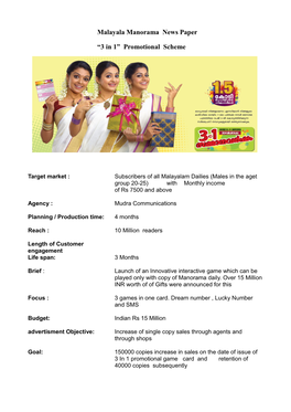 Malayala Manorama News Paper “3 in 1” Promotional Scheme