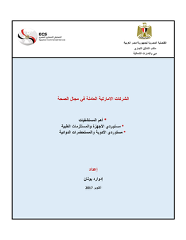 Health-Sector-In-Dubai.Pdf