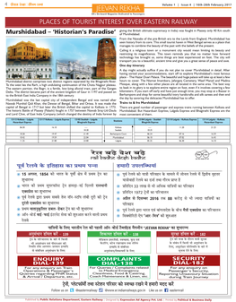 JEEVAN REKHA ER's On-Board Magazine Dedicated to Passengers PLACES of TOURIST INTEREST OVER EASTERN RAILWAY