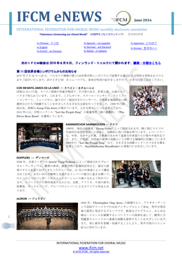IFCM Enews June 2016 INTERNATIONAL FEDERATION for CHORAL MUSIC Monthly Electronic Newsletter “Volunteers Connecting Our Choral World” （合唱界をつなぐボランティア） 2016年6月号
