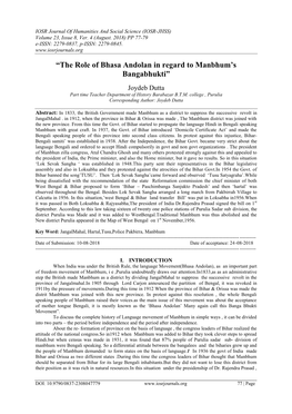 “The Role of Bhasa Andolan in Regard to Manbhum's Bangabhukti”