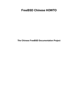 Freebsd Chinese HOWTO