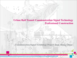 Urban Rail Transit Communication Signal Technology Professional Construction
