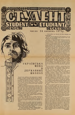 STUDENT 1973 July