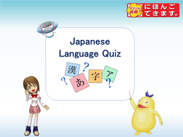 Japanese Language Quiz with What Language Does Japanese Share the Same Roots (Same Origin/Related)?