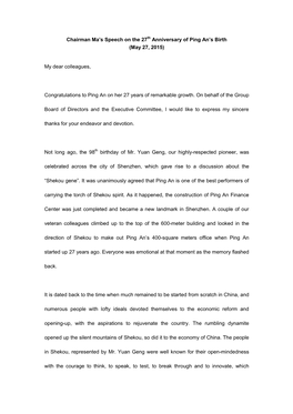 Chairman Ma's Speech on the 27Th Anniversary of Ping An's Birth (May 27, 2015) My Dear Colleagues, Congratulations to Ping A