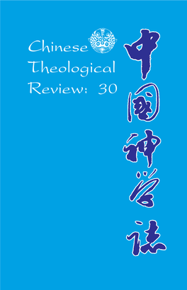 Chinese Theological Review: 30 Chinese Theological Review: 30 I