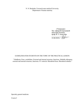 N. N. Burdenko Voronezh State Medical University. Department of Human Anatomy