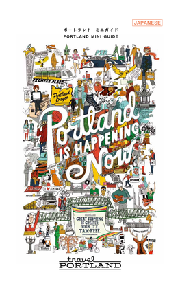 JAPANESE ポートランド ミニガイド PORTLAND MINI GUIDE It’S a Different Kind of City