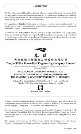 天津泰達生物醫學工程股份有限公司 Tianjin TEDA Biomedical