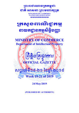 Khan Daun Penh, Phnom Penh Cambodia 8- 71489 9- 06/05/2019 10