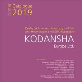 Catalogue 談 社 2019