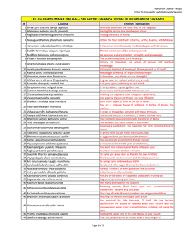 Telugu Hanuman Chalisa -- Sri Sri Sri Ganapathi Sachchidananda Swamiji