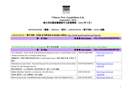 Chinese New Acquisitions List (September, 2012) 澳大利亞國家圖書館中文新書簡報 （2012 年 9 月）