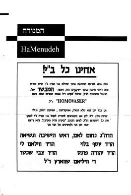 YUL.Hamevaser.1.1995-03-42.02.Purim.Pdf (1.853Mb)