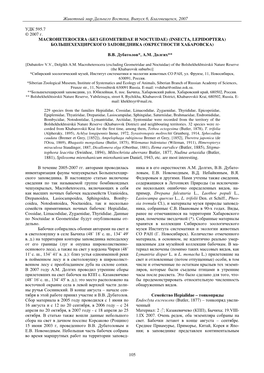 Insecta, Lepidoptera) Большехехцирского Заповедника ( Окрестности Хабаровска