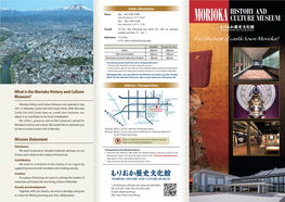 Morioka History and Culture Museum Was Opened in July O-Dori St