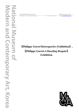 Philippe Garrel-A Dazzling Despair》 Exhibition