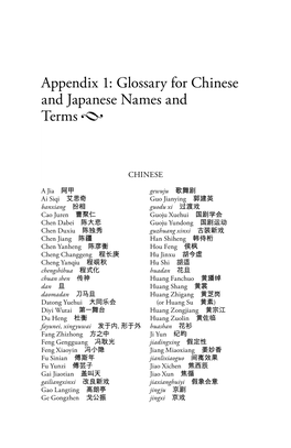 Appendix 1: Glossary for Chinese and Japanese Names and Terms