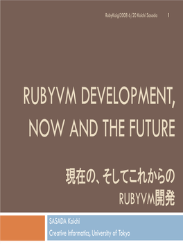 Rubyvm Development, Now and the Future