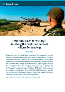 From “Decision” to “Victory”: Resolving the Confusion in Israeli Military