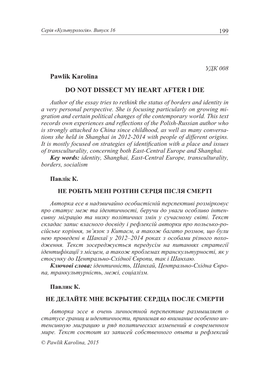 Pawlik Karolina Do Not Dissect My Heart After I Die Author of the Essay Tries to Rethink the Status of Borders and Identity in a Very Personal Perspective