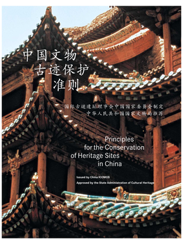 Principles for the Conservation of Heritage Sites in China