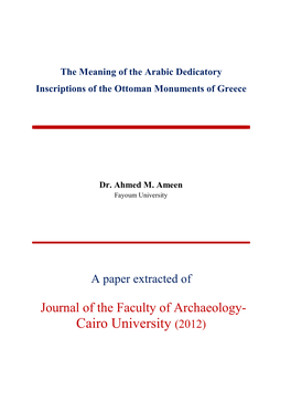 Cairo University (2Ί12) JOURNAL of the FACULTY of ARCHAEOLOGY - 2012 