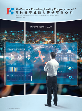 Annual Report 2020 Annual Report 2020 年報 Contents