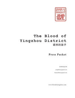 The Blood of Yingzhou District 颍州的孩子