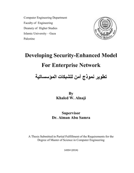 Developing Security-Enhanced Model for Enterprise Network ﻟﻟﺷﺑﮐﺎت