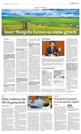 Inner Mongolia Focuses on Stable Growth