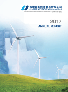 Annual Report 年度報告 2017 Annual Report