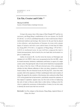 Liu Xin, Creator and Critic *