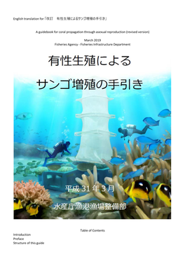 A Guidebook for Coral Propagation Through Asexual Reproduction (Revised Version)
