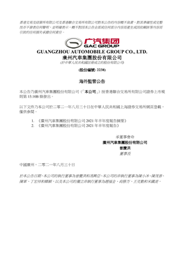 Guangzhou Automobile Group Co., Ltd. 廣州汽車集團股份有限公司 (於中華人民共和國註冊成立的股份有限公司)